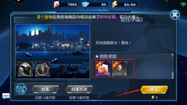 怎么玩配图3