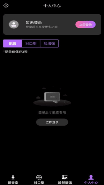 对口型视频配音大师图片