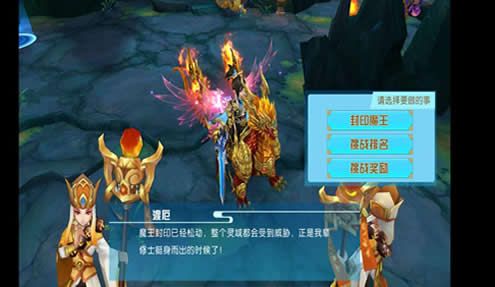 神都降魔2