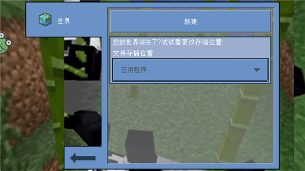 方块冒险世界新手攻略配图1