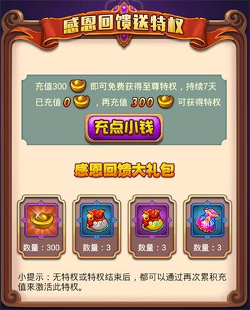 西游记口袋版5