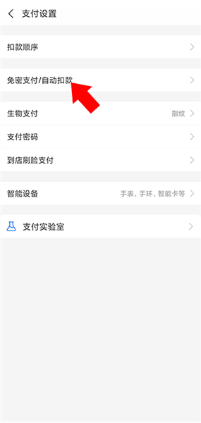 怎么取消自动续费配图2