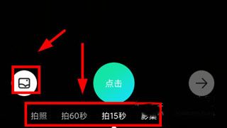 津抖云app使用教程2