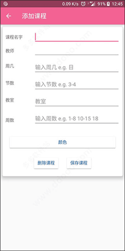 Simple课程表app5