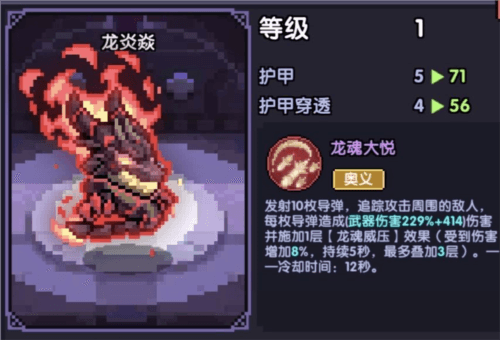 我的勇者华为服游侠火力倾泻打法16