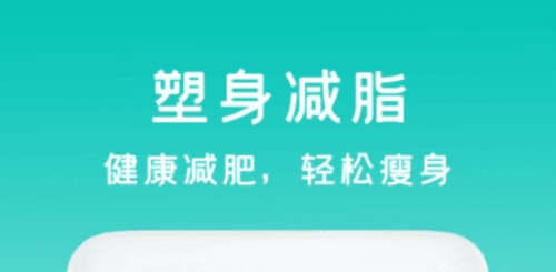 减肥食谱日记手机版1