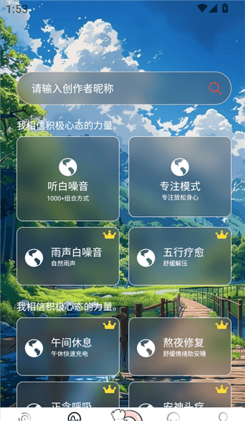 怎么设置专注计时配图3