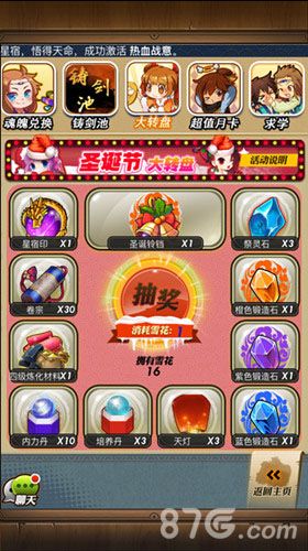 秦时明月大转盘
