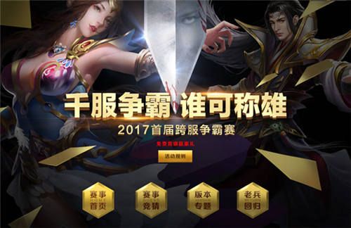 烈焰龙城2