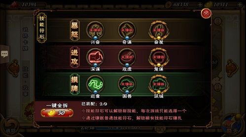 怒焰三国杀4