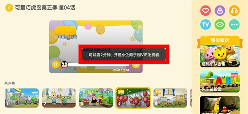 小企鹅乐园app截图24