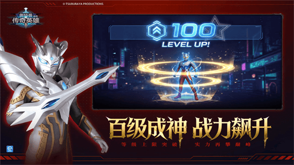 奥特曼传奇英雄冥王存档版宣传图