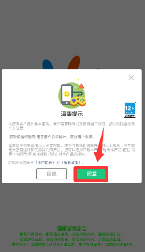 萌娃小屋游戏攻略配图1