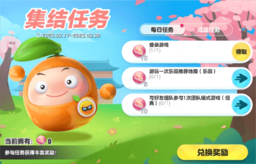 蛋仔派对2