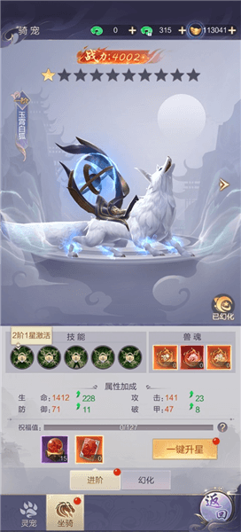战力提升途径配图3