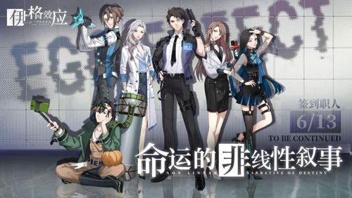 伊格效应
