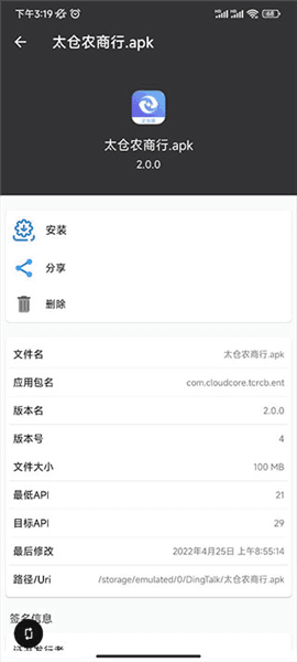 如何管理安装包配图2