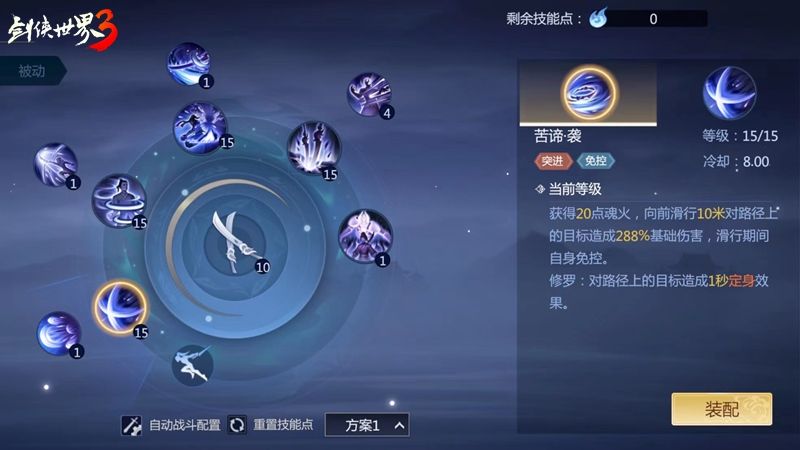 五行相克经典还原,西山居《剑侠世界3》私人定制个性技能 五行相克经典还原,西山居《剑侠世界3》私人定制个性技能