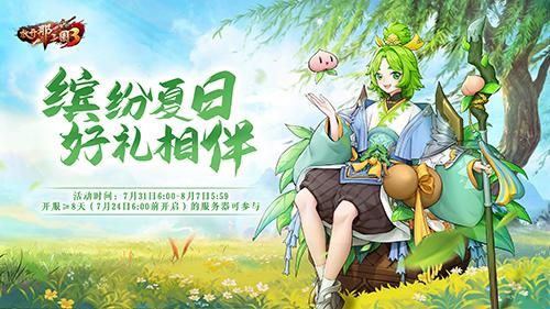 放开那三国3 图片2