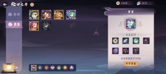 山海有灵妖新闻配图17