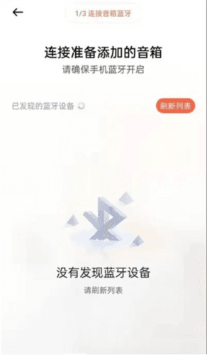 小雅智能音箱app8