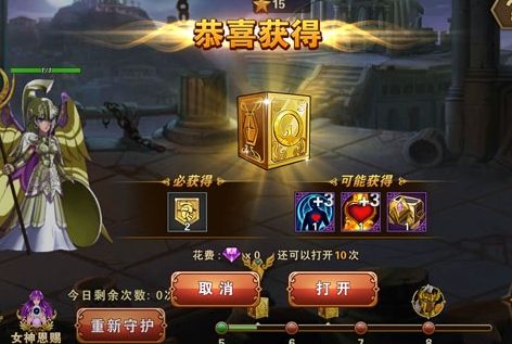 圣斗士星矢重生360客户端3