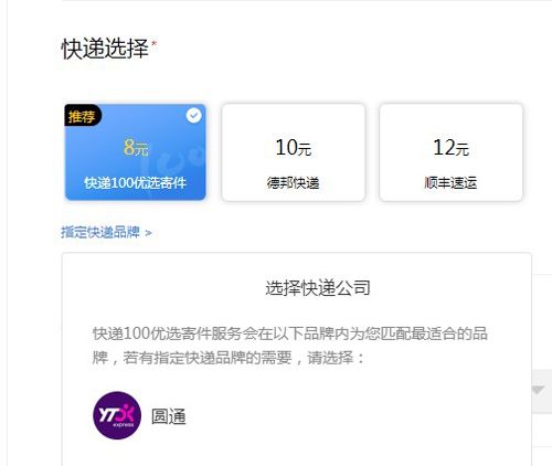 快递100app13