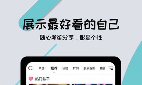 漫展喵app下载1