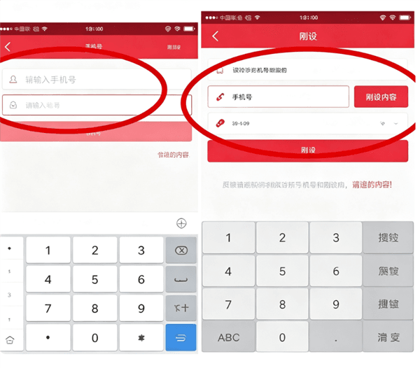 使用教程配图2