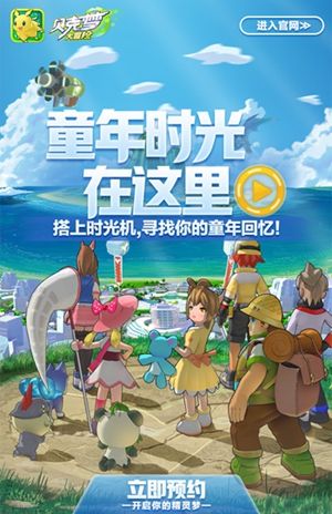 贝克梦大冒险
