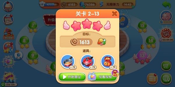 风味美食街国际版如何快速赚钱配图1