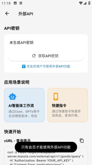 怎么导入api配图3