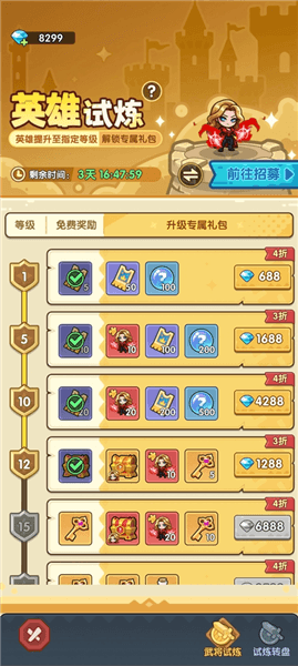 新手攻略配图6