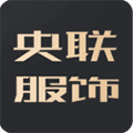 央联服饰app
