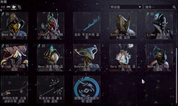 星际战甲怎么快速刷核桃 星际战甲怎么快速刷核桃