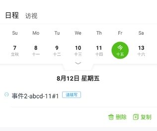 随访易软件宣传图