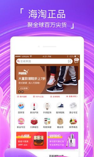 折疯了海淘app