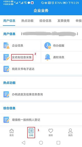 认证教程配图3
