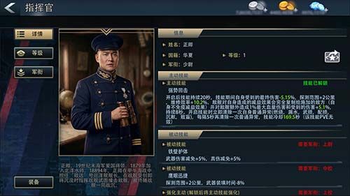 巅峰战舰5