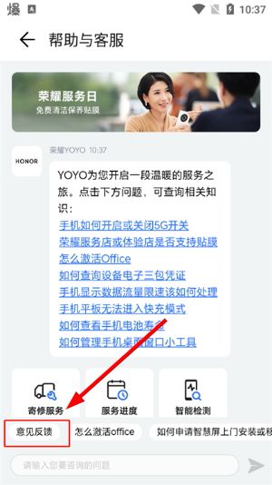 联系客服教程配图3