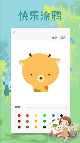 procreate画板软件