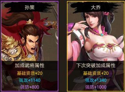 孙策&大乔