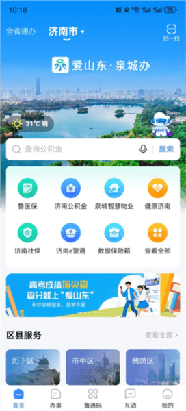育儿补贴申请流程配图1