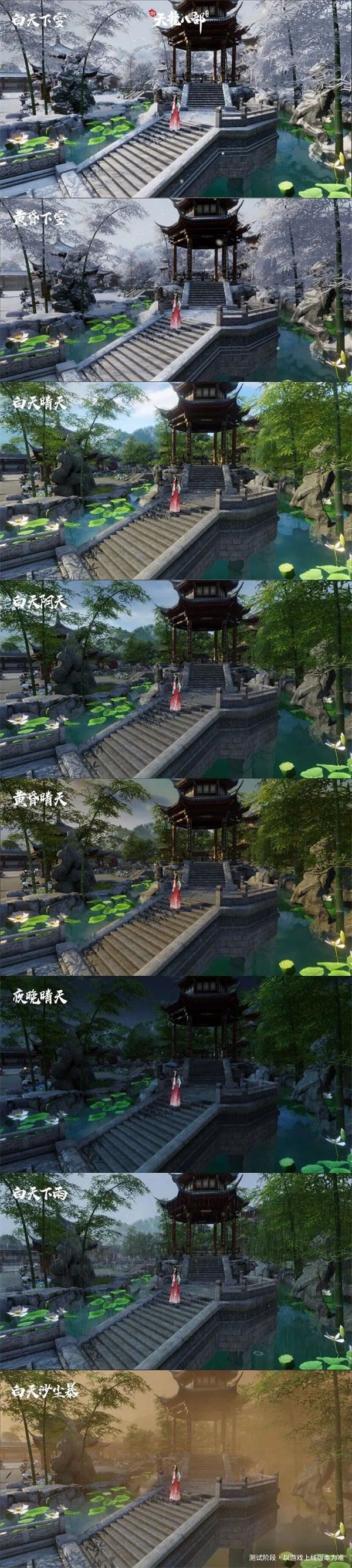 江湖新篇起,共赴创天龙 《新天龙八部》手游首测在即 江湖新篇起,共赴创天龙 《新天龙八部》手游首测在即