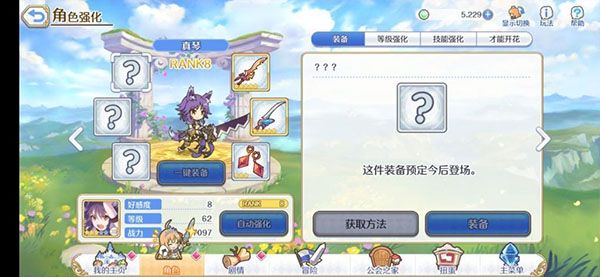 团队站高分打法小技巧配图4