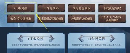 妄想山海兑换码图片3
