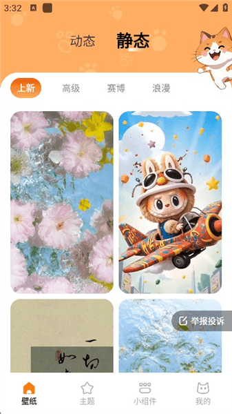 使用方法配图2