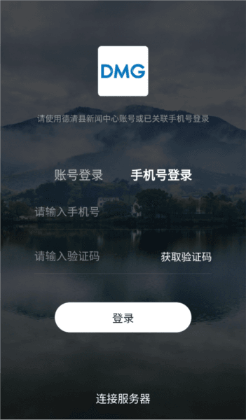 掌中融媒app应用介绍2