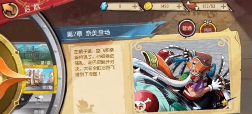航海王启航百度版