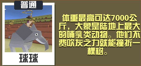 疯狂动物园侏罗纪版稀树草原奔跑攻略7